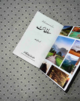 sulphite zindagi ke saat pehron ki kahani by noor rajpoot